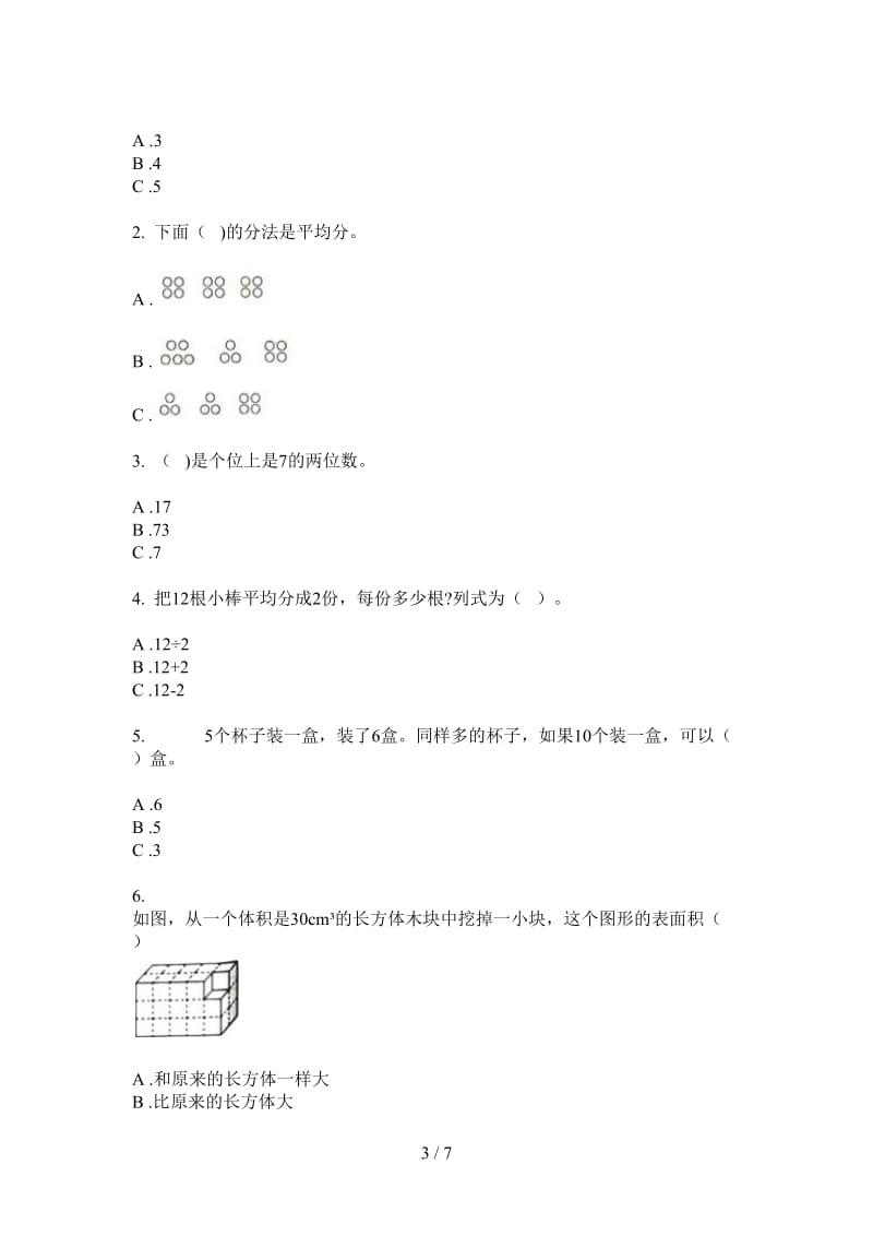 北师大版数学同步复习一年级上学期第三次月考.doc_第3页