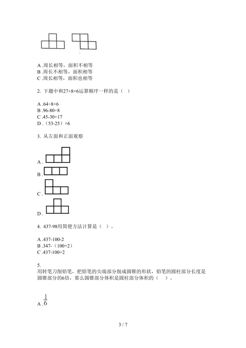 北师大版数学四年级摸底强化训练上学期第三次月考.doc_第3页