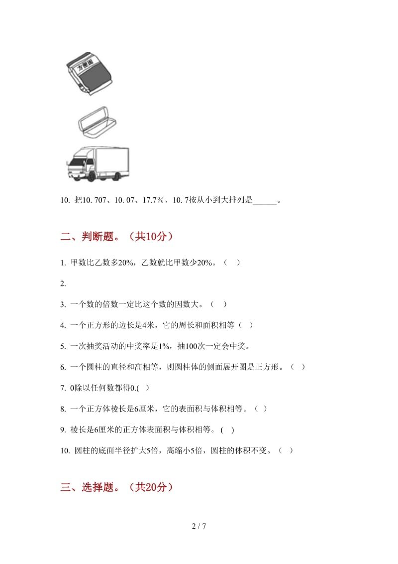 北师大版数学摸底混合六年级上学期第三次月考.doc_第2页