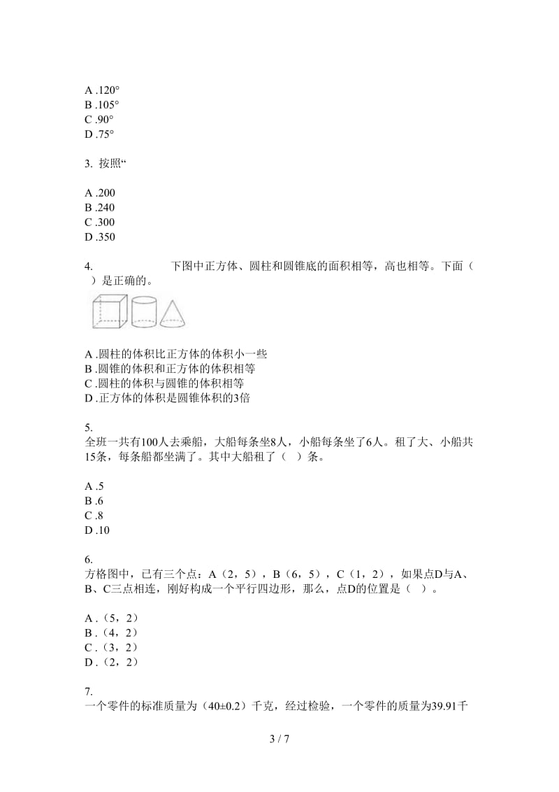 北师大版数学考点练习六年级上学期第四次月考.doc_第3页