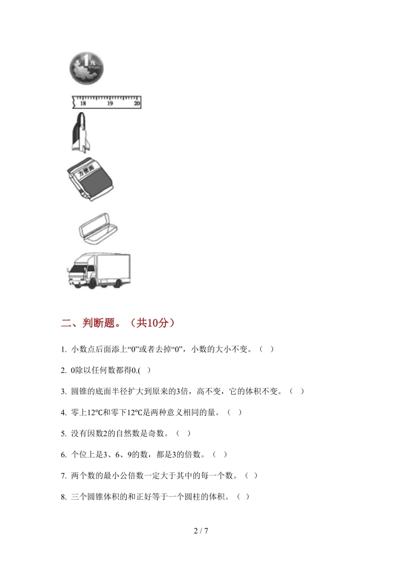 北师大版数学六年级上学期第三次月考同步积累.doc_第2页