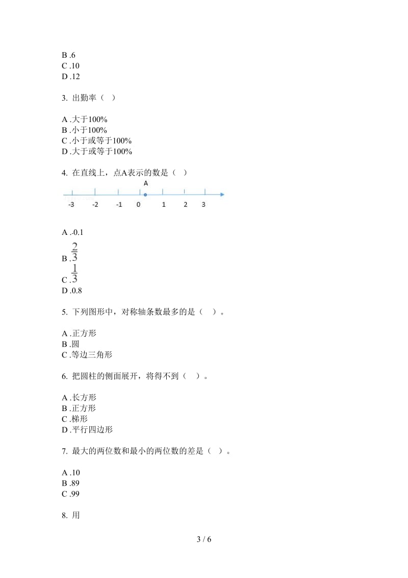 北师大版数学六年级上学期第二次月考精选同步.doc_第3页