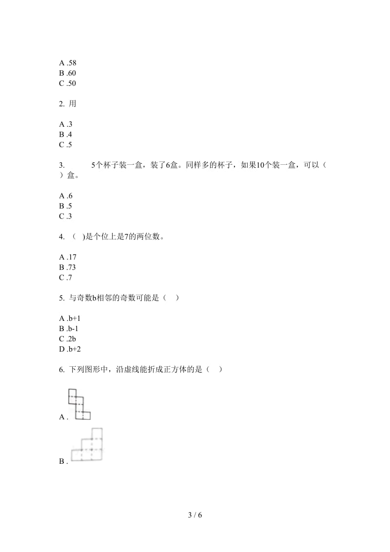 北师大版数学一年级上学期全真试题精选第二次月考.doc_第3页