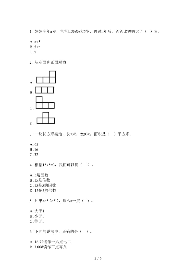 北师大版数学四年级考点强化训练上学期第三次月考.doc_第3页