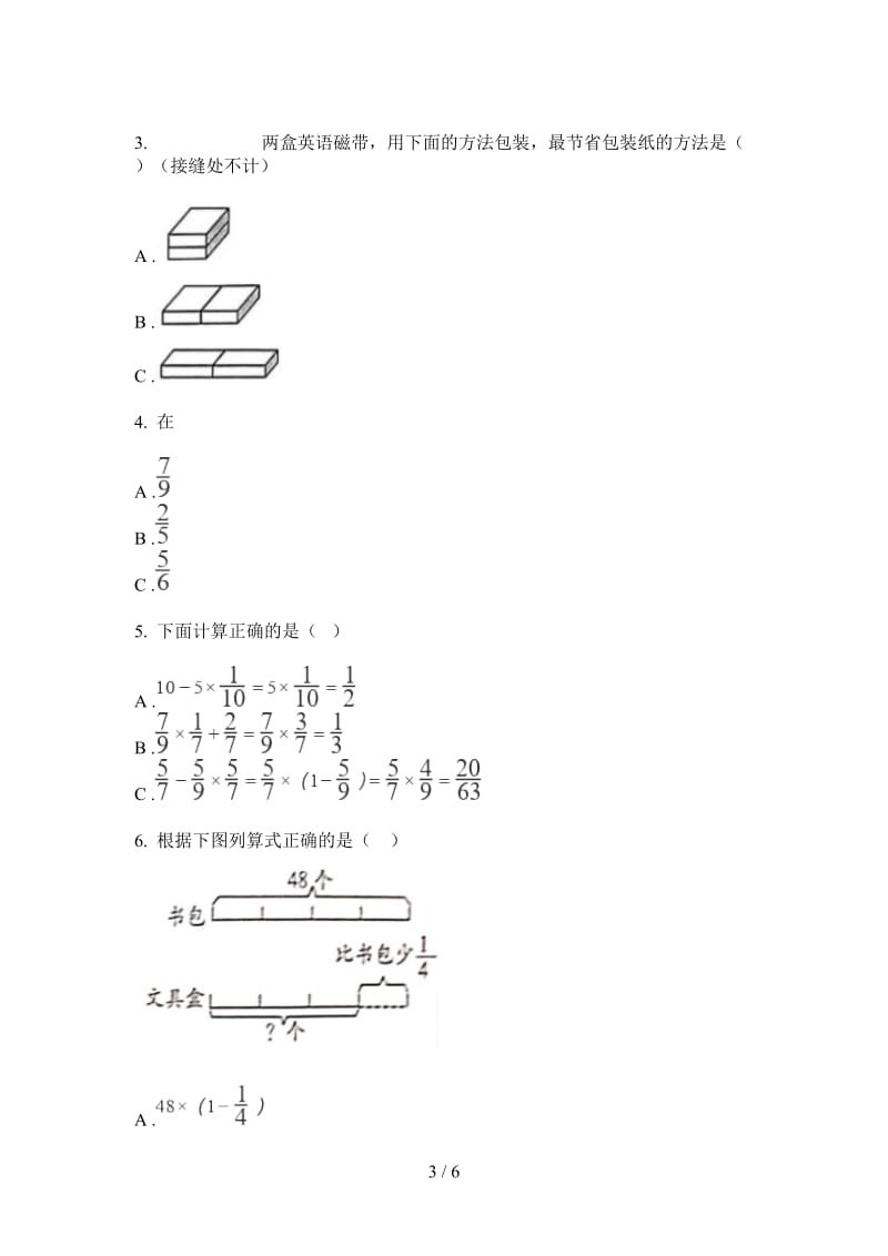 北师大版数学竞赛综合练习五年级上学期第二次月考.doc_第3页