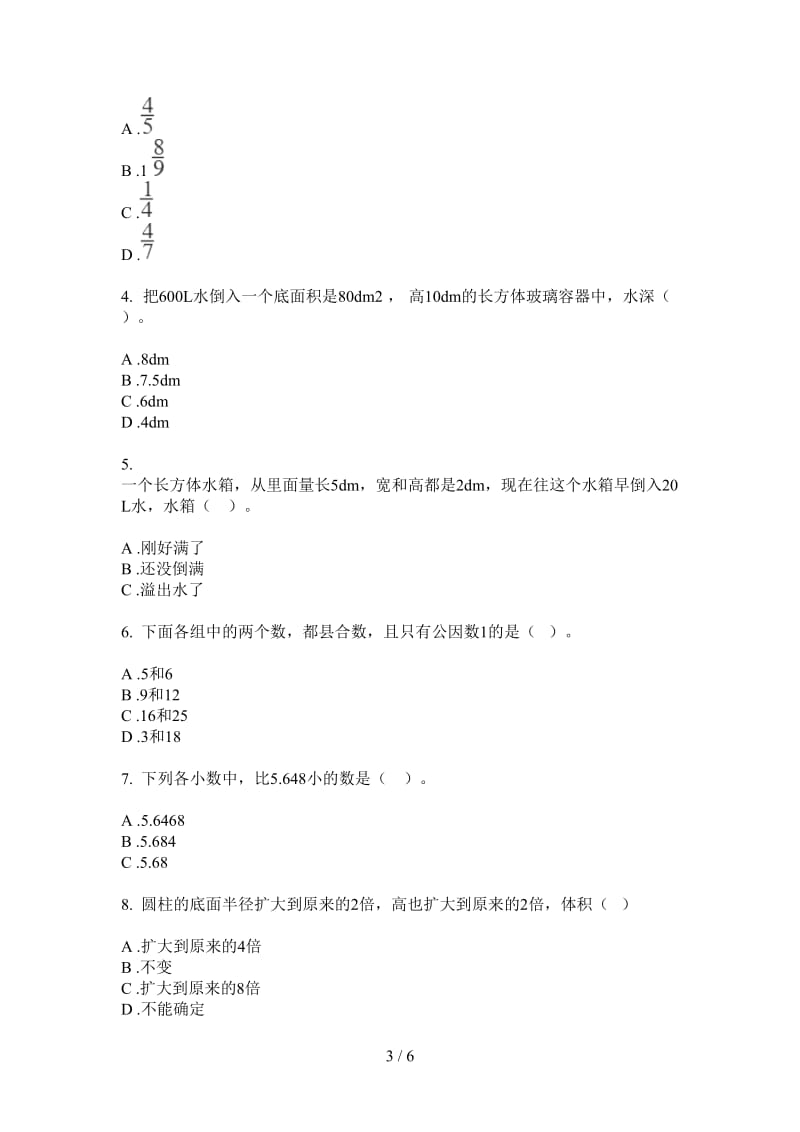 北师大版数学五年级水平混合上学期第四次月考.doc_第3页