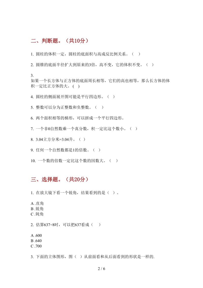 北师大版数学六年级上学期竞赛摸底第三次月考.doc_第2页