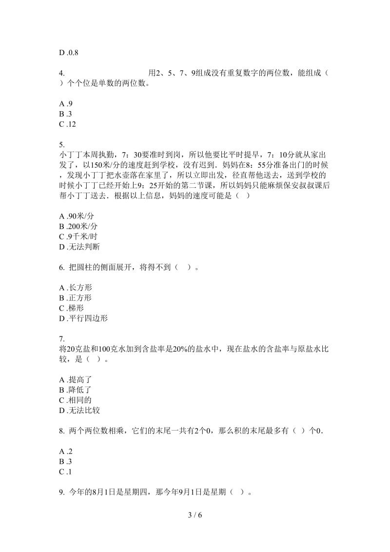 北师大版数学六年级复习混合上学期第二次月考.doc_第3页