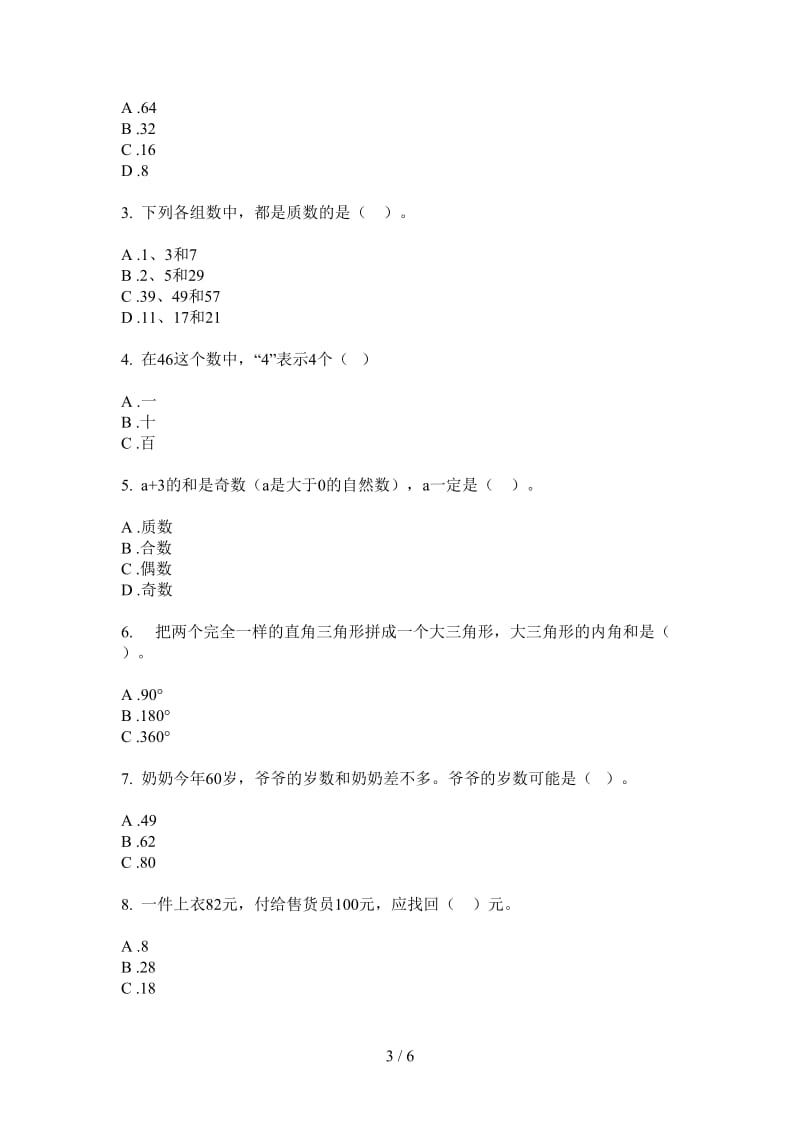 北师大版数学五年级混合考点上学期第三次月考.doc_第3页