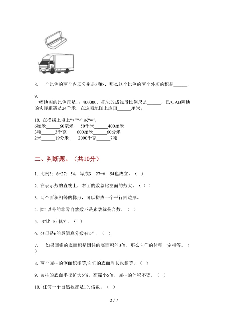 北师大版数学六年级上学期第一次月考摸底混合.doc_第2页