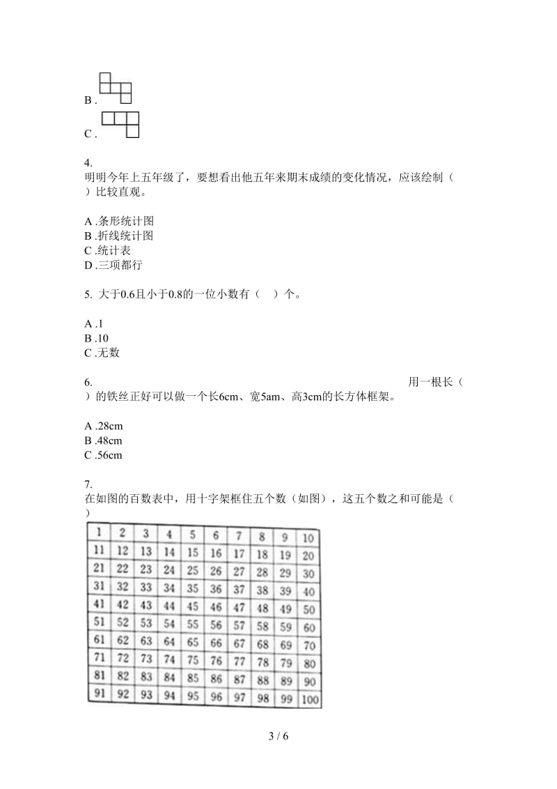 北师大版数学五年级上学期竞赛复习测试第二次月考.doc_第3页