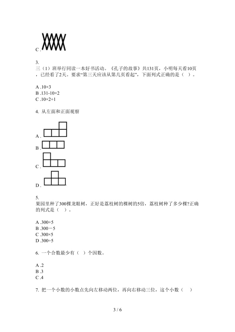 北师大版数学四年级同步专题上学期第四次月考.doc_第3页