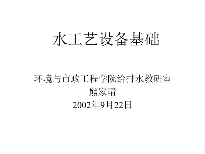 热量传递与交换理论.ppt_第1页