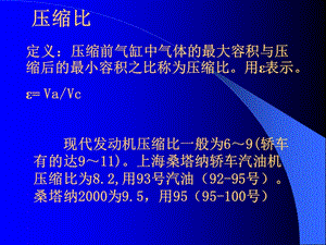 汽車技術(shù)基礎(chǔ)-1發(fā)動機的基本知識.ppt