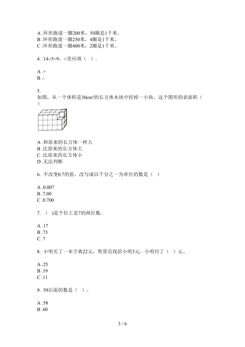 北师大版数学一年级上学期竞赛同步第四次月考.doc_第3页