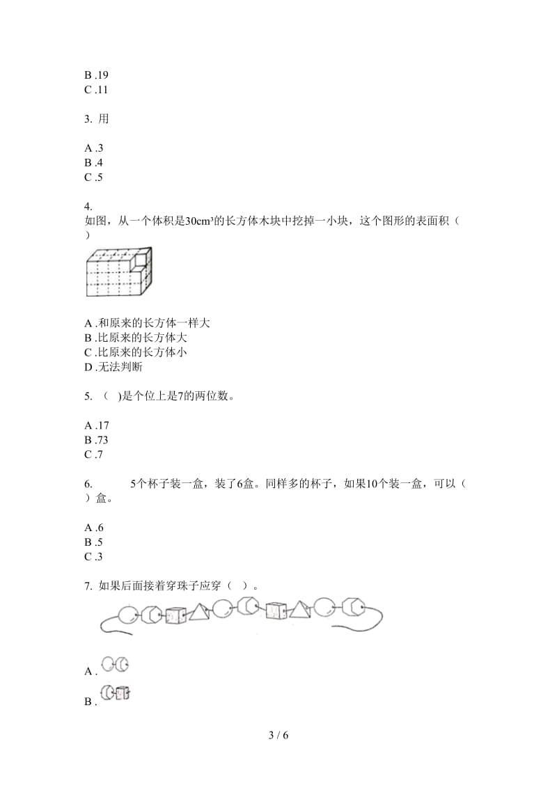 北师大版数学一年级上学期第四次月考全真强化训练.doc_第3页