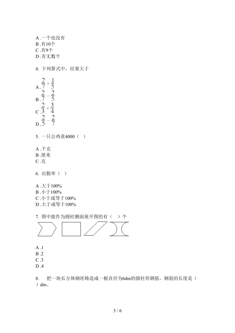 北师大版数学竞赛复习六年级上学期第四次月考.doc_第3页