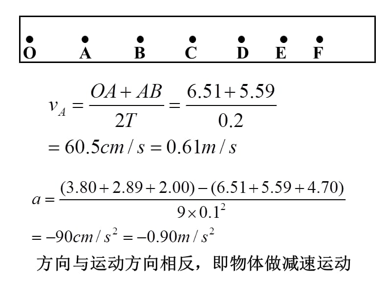 物理期中复习知识点.ppt_第2页