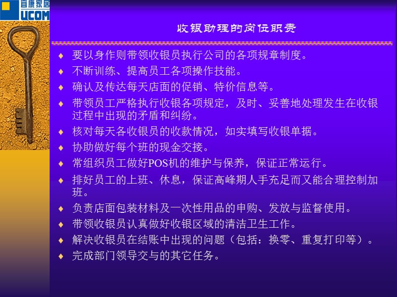 客服管理手册培训资料.ppt_第3页