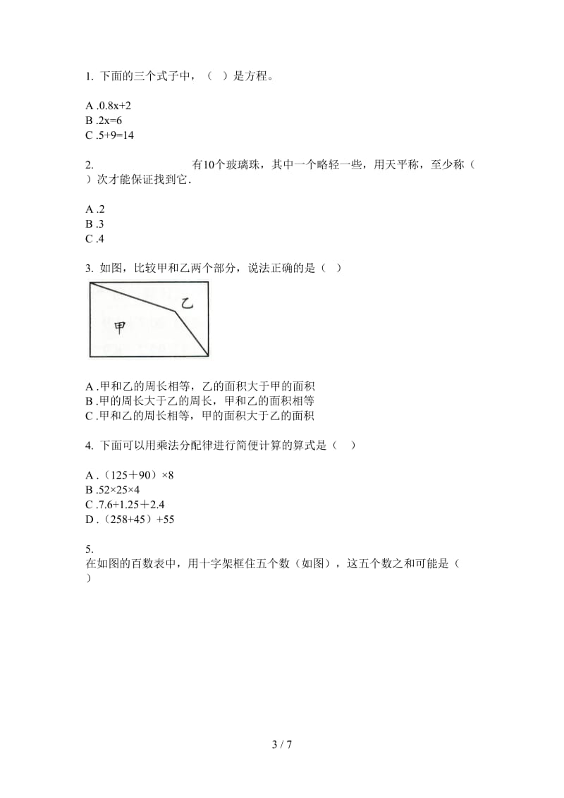 北师大版数学摸底水平五年级上学期第一次月考.doc_第3页