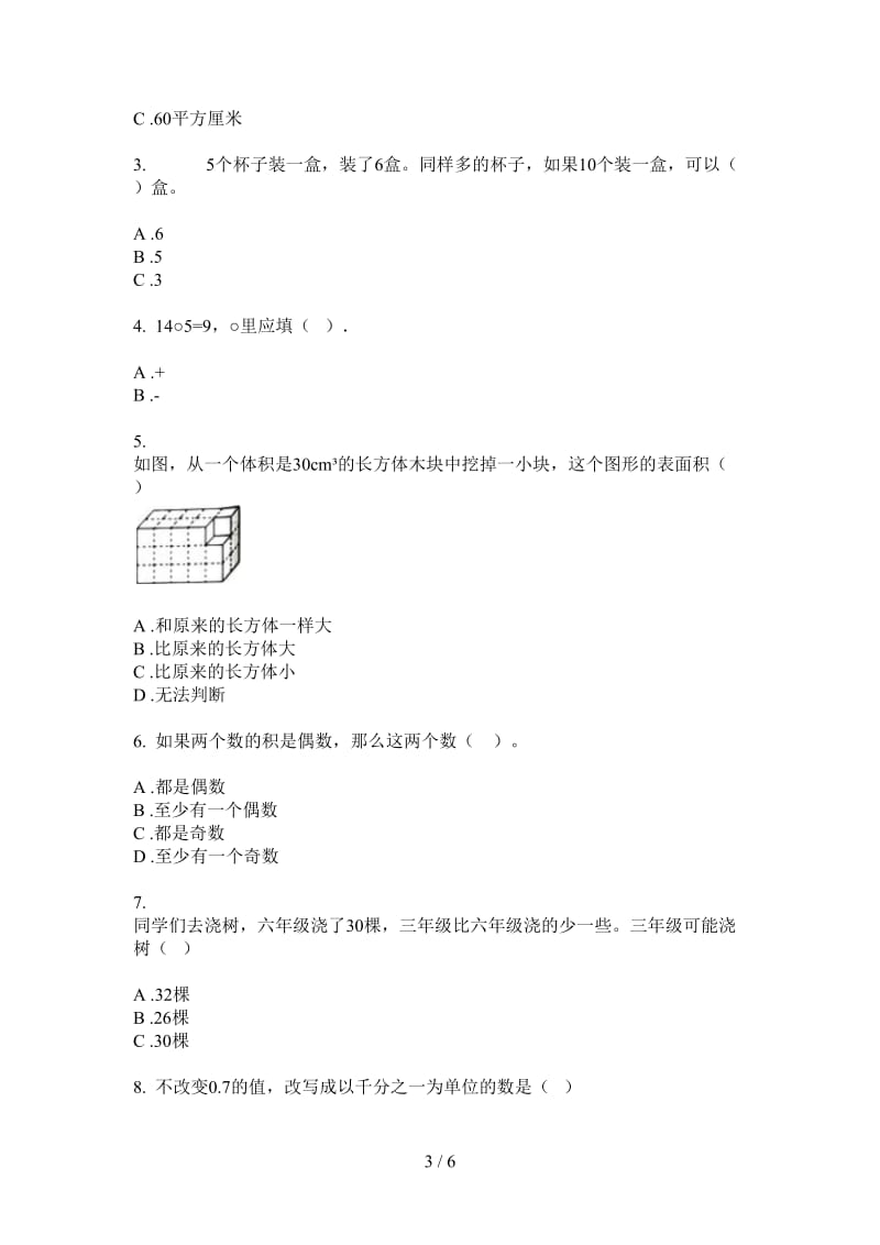 北师大版数学综合练习混合一年级上学期第一次月考.doc_第3页