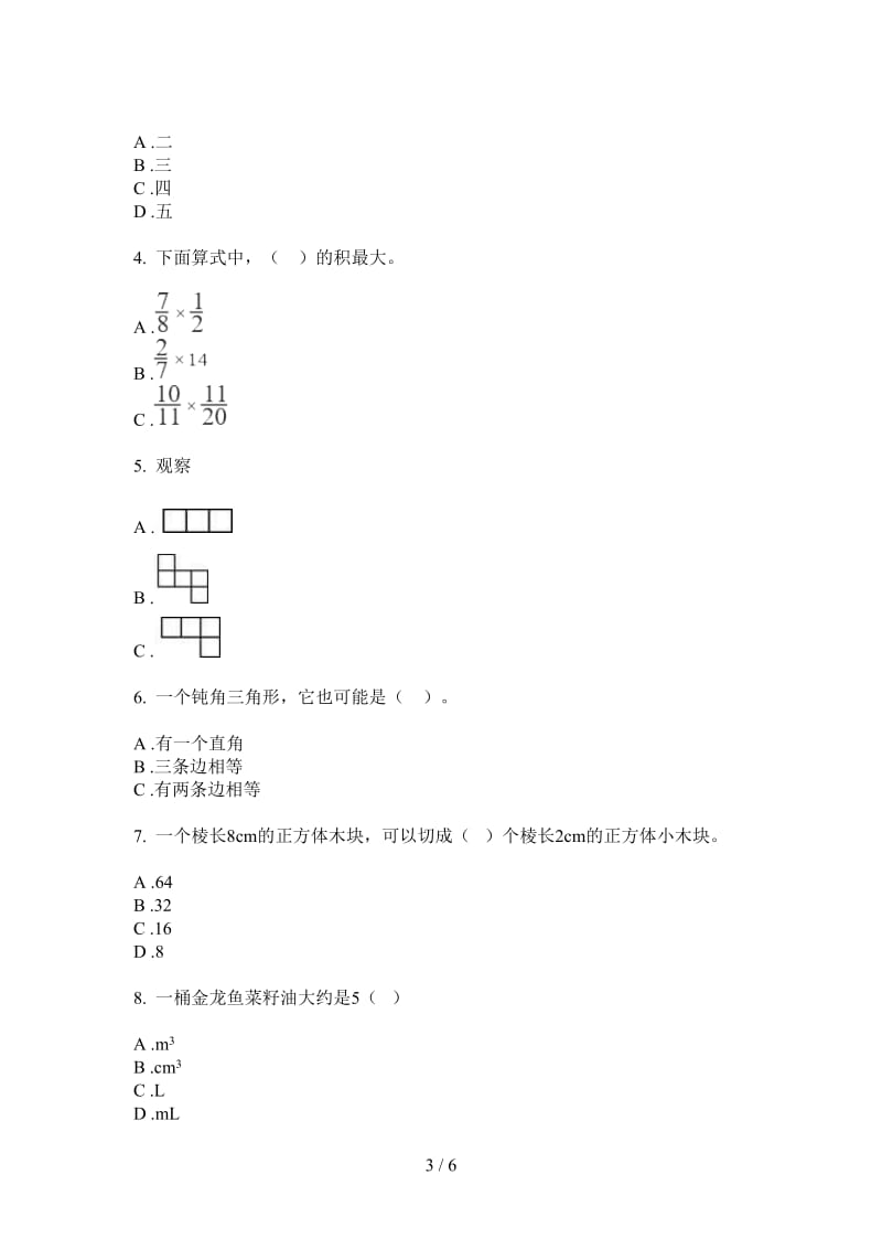 北师大版数学五年级试题精选强化训练上学期第四次月考.doc_第3页