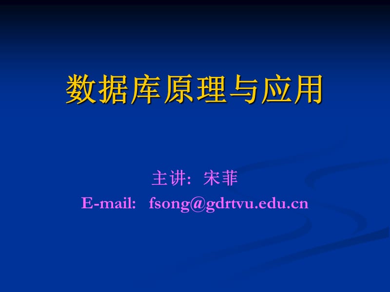 数据库第六章习题讲解.ppt_第1页