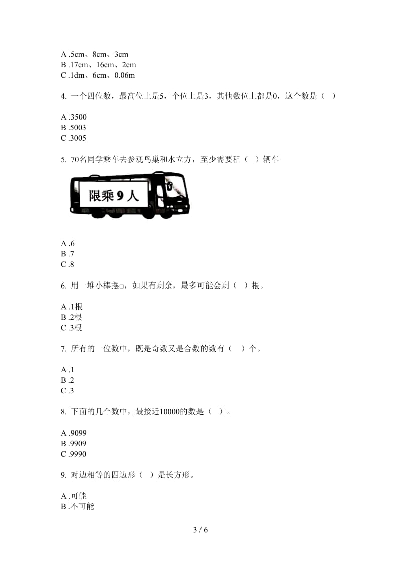 北师大版数学过关练习题二年级上学期第二次月考.doc_第3页