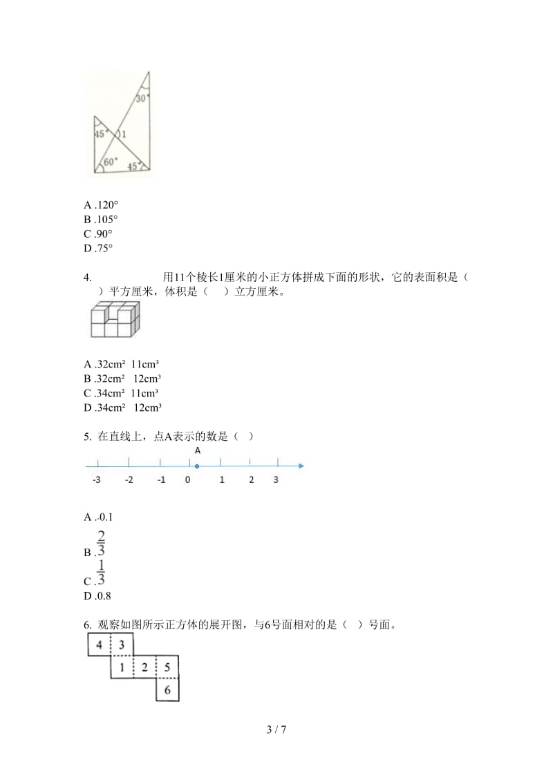 北师大版数学六年级上学期专题突破第二次月考.doc_第3页