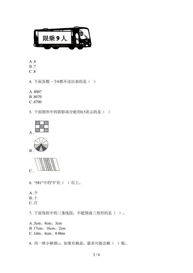 北师大版数学二年级总复习练习上学期第二次月考.doc_第3页