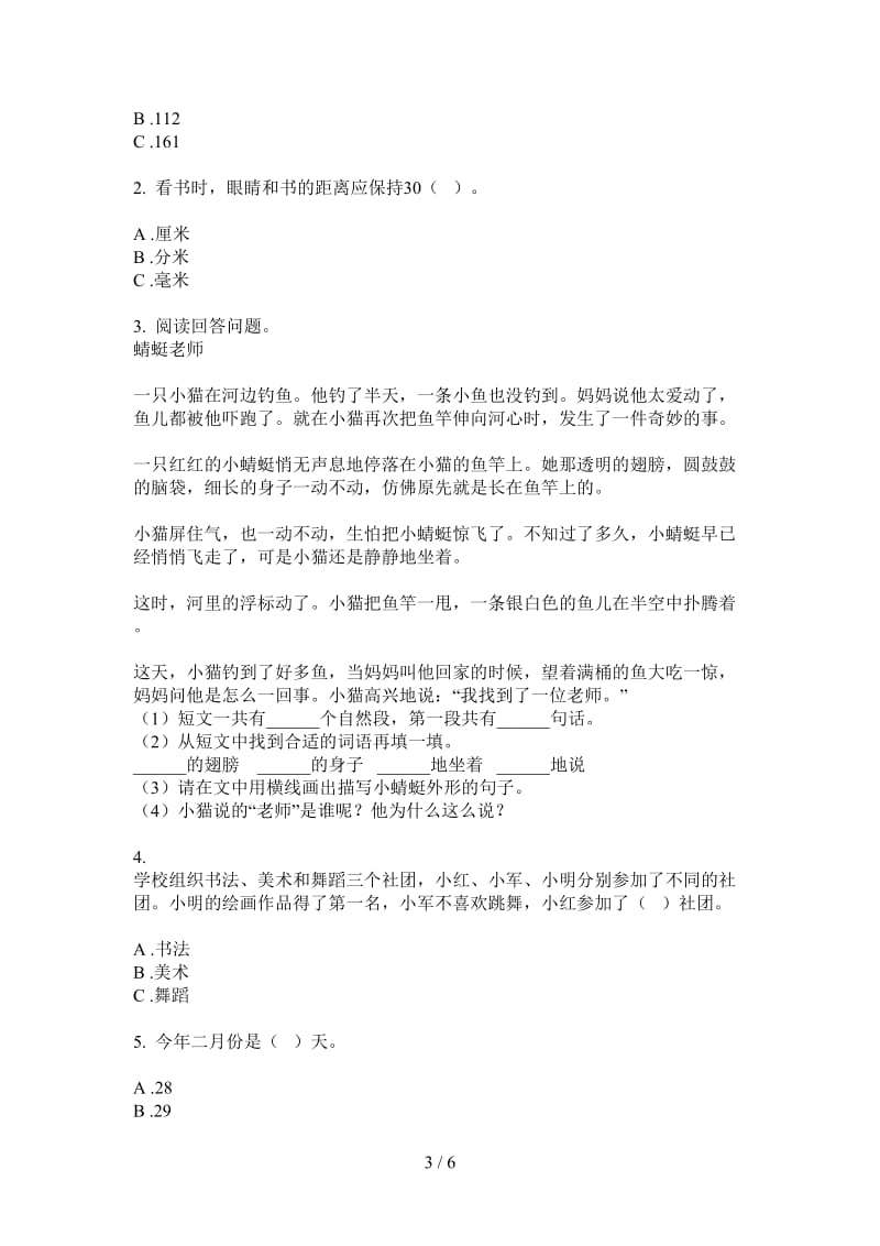 北师大版数学三年级上学期全真综合复习第四次月考.doc_第3页