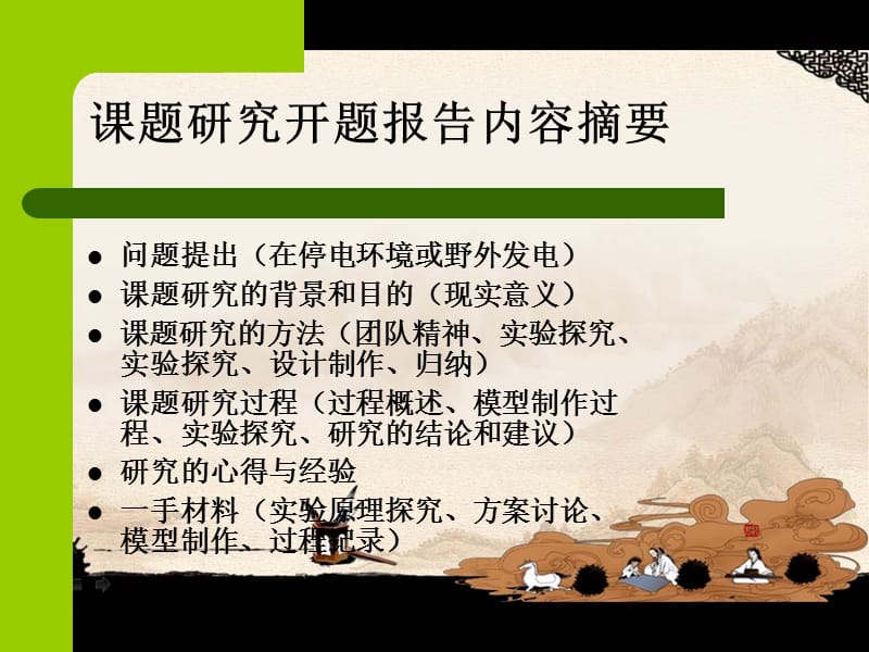 小型风力发电机制作方案.ppt_第2页