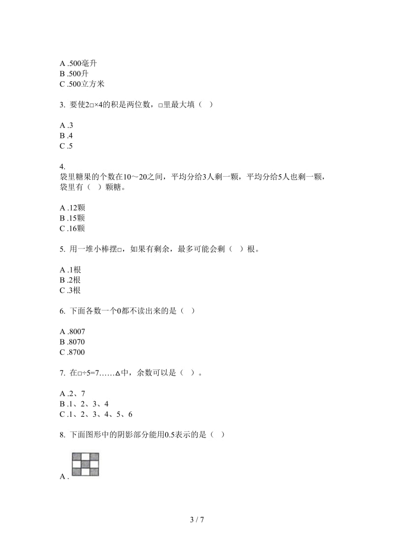 北师大版数学过关二年级上学期第二次月考.doc_第3页