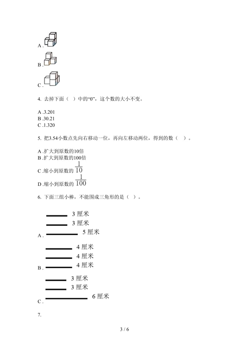 北师大版数学四年级上学期第四次月考专题复习测试.doc_第3页