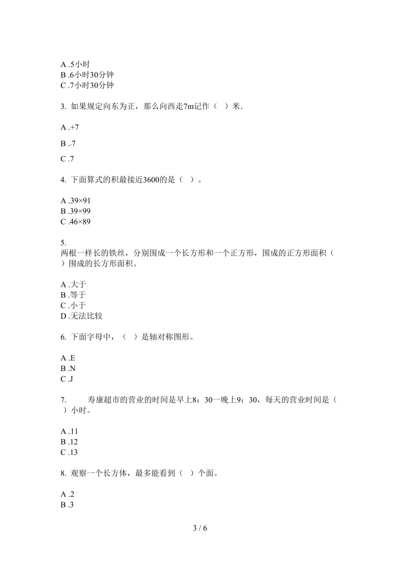 北师大版数学三年级上学期综合复习混合第二次月考.doc_第3页