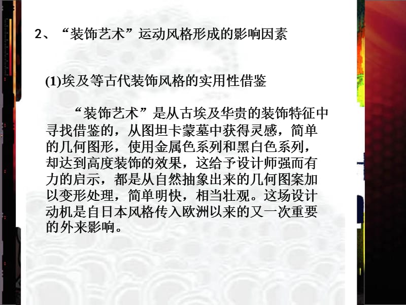 现代平面设计第二章.ppt_第3页