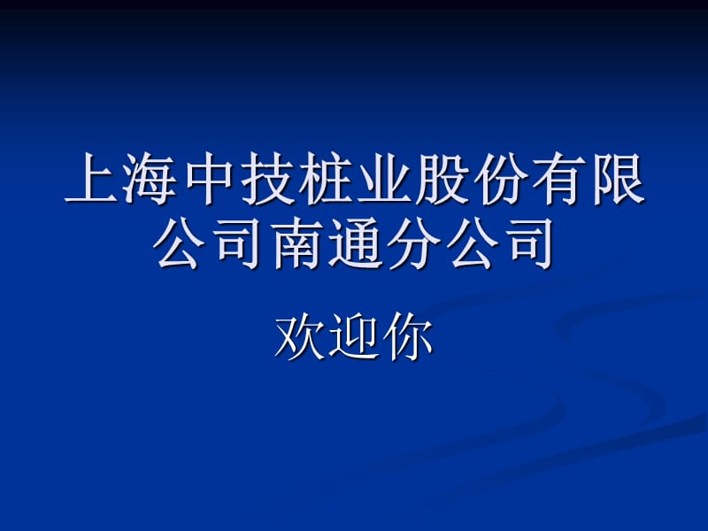 新员工入厂安全培训.ppt_第1页