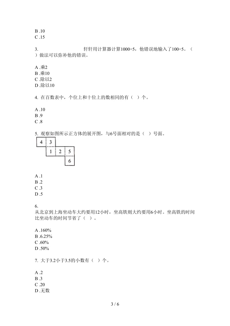 北师大版数学竞赛综合练习六年级上学期第一次月考.doc_第3页