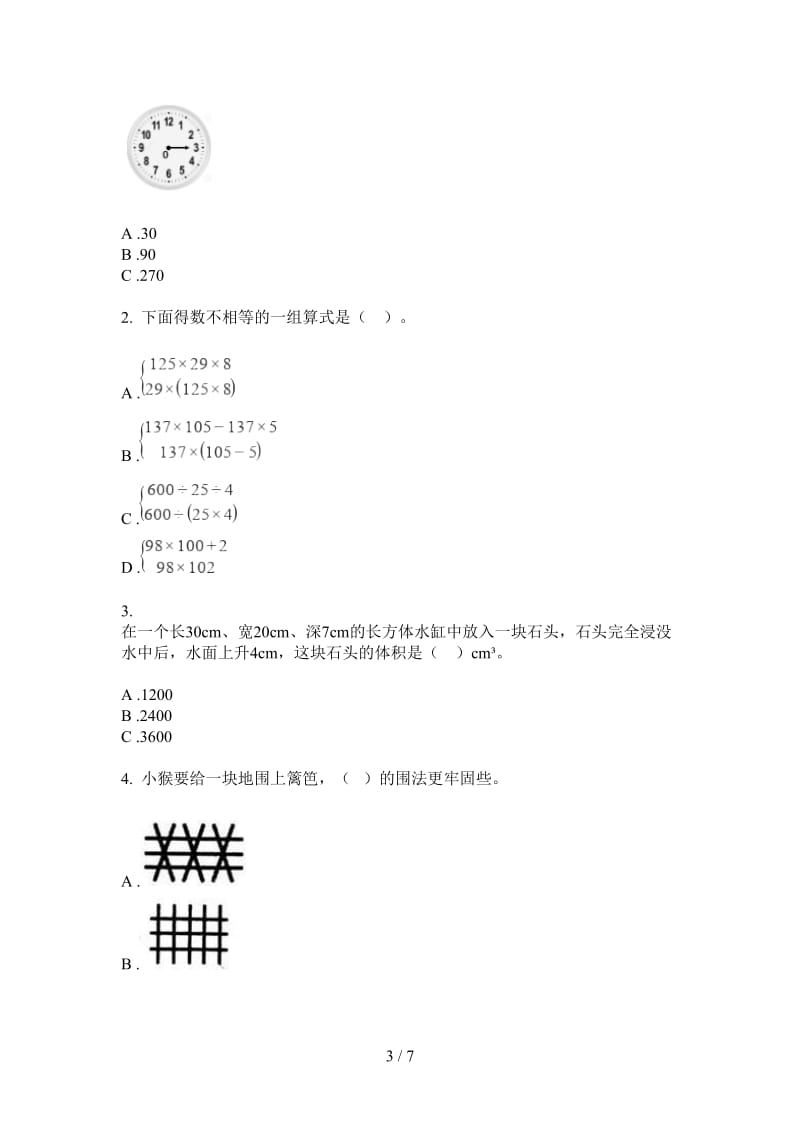 北师大版数学四年级强化训练突破上学期第二次月考.doc_第3页