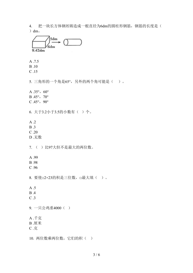 北师大版数学六年级上学期全真混合第一次月考.doc_第3页