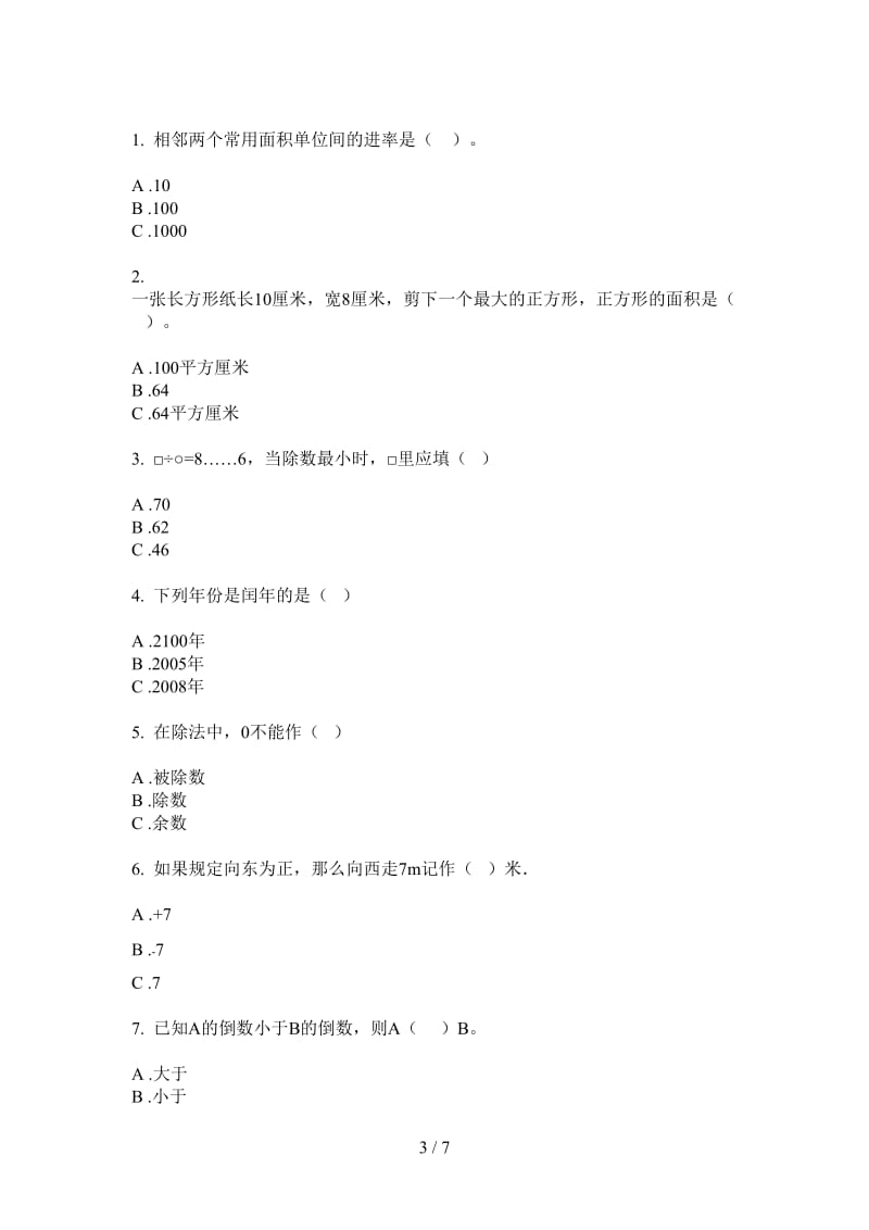 北师大版数学三年级上学期试题精选强化训练第一次月考.doc_第3页