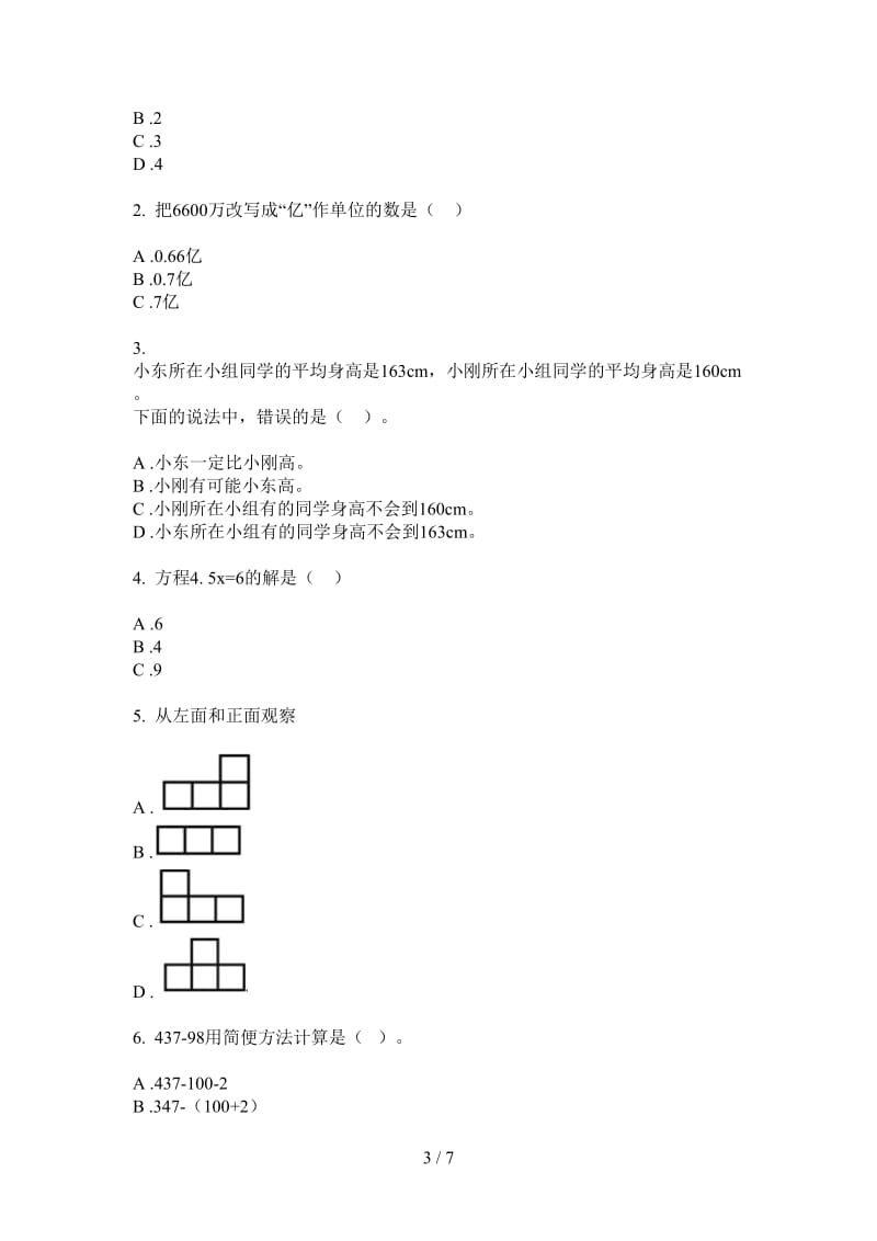 北师大版数学四年级上学期第三次月考摸底练习题.doc_第3页