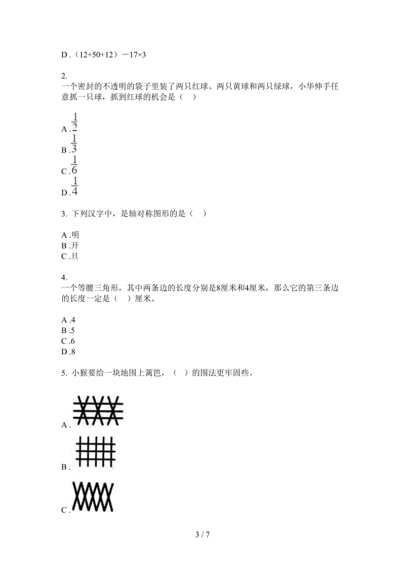 北师大版数学四年级复习混合上学期第四次月考.doc_第3页