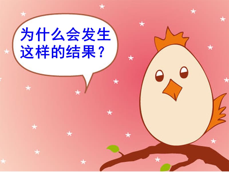 理解与宽容(第二课时).ppt_第3页