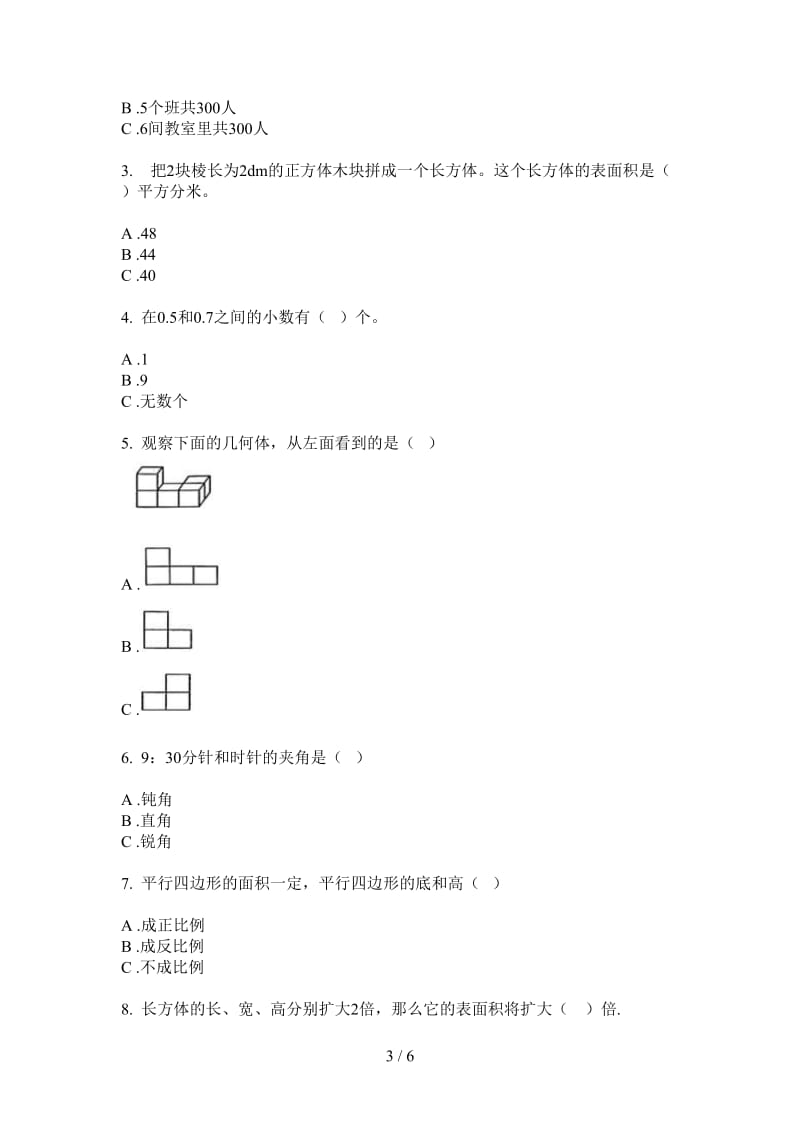 北师大版数学三年级上学期摸底第一次月考.doc_第3页