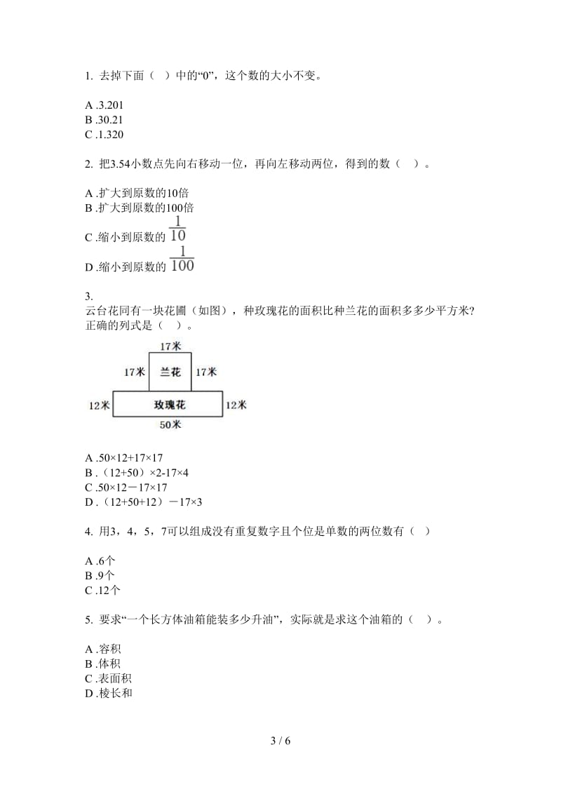 北师大版数学摸底考点四年级上学期第四次月考.doc_第3页