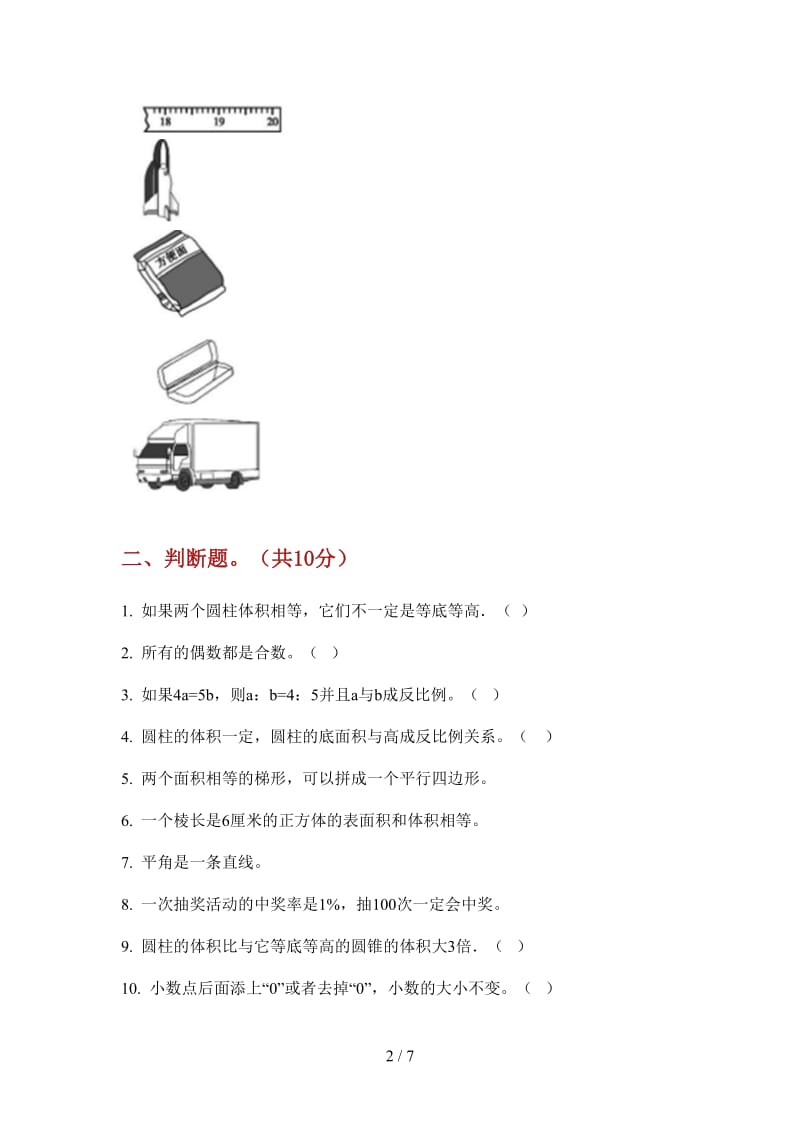 北师大版数学六年级复习测试强化训练上学期第三次月考.doc_第2页