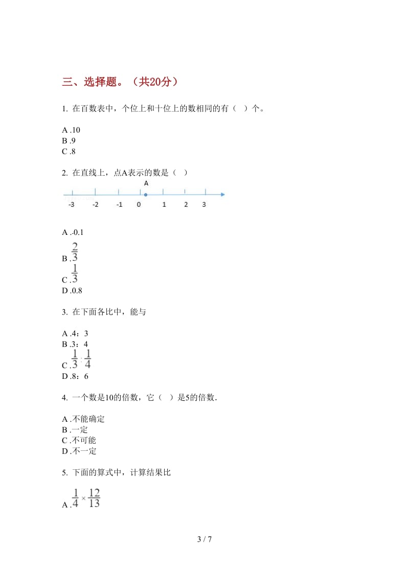 北师大版数学六年级复习测试强化训练上学期第三次月考.doc_第3页