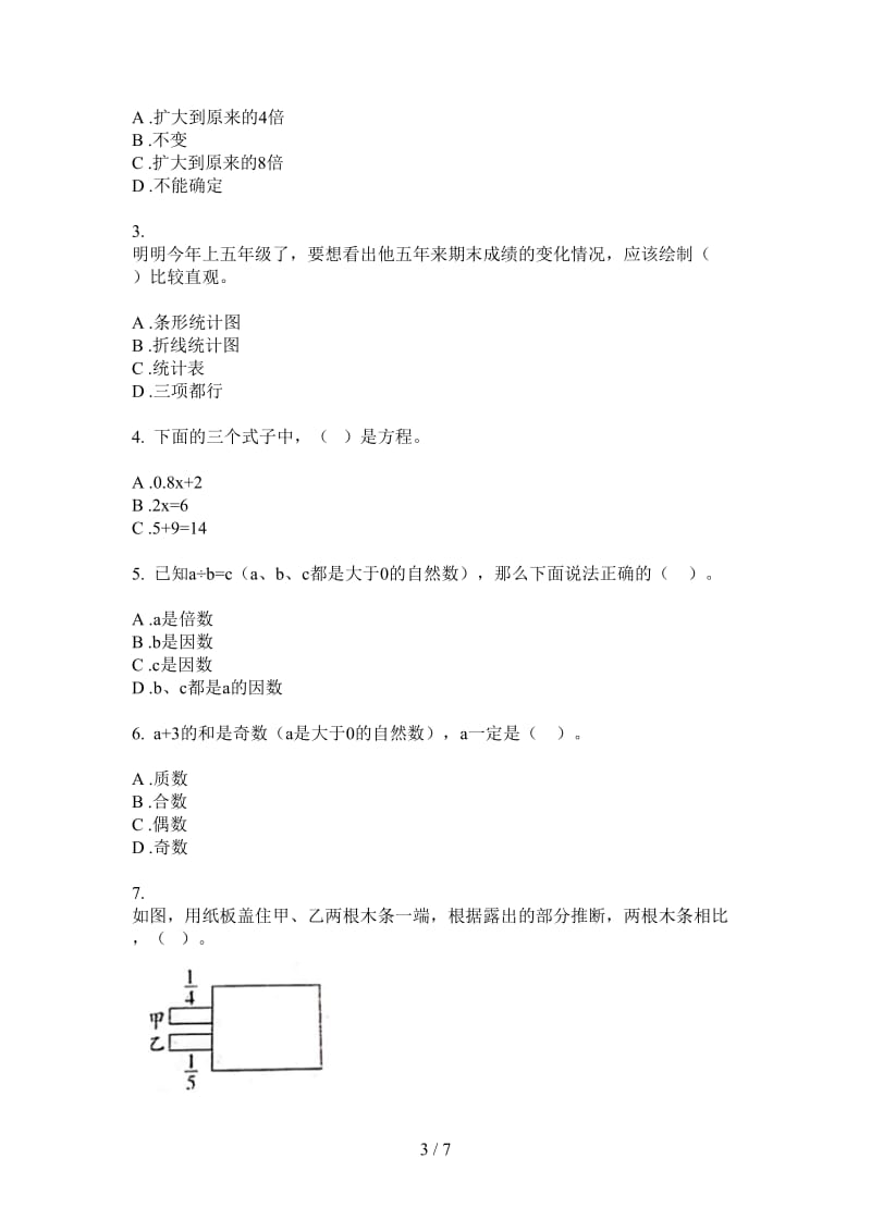 北师大版数学摸底综合五年级上学期第四次月考.doc_第3页