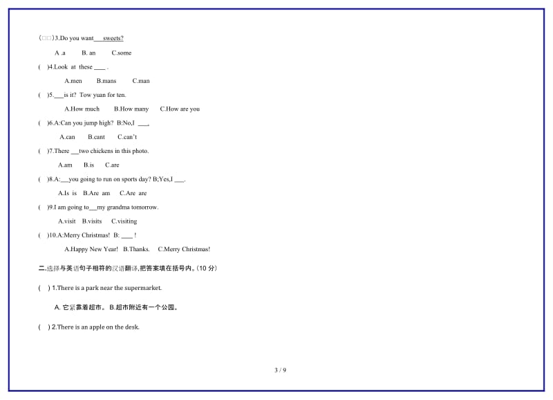 外研版(三起)四年级上册英语期末测试卷新版.doc_第3页